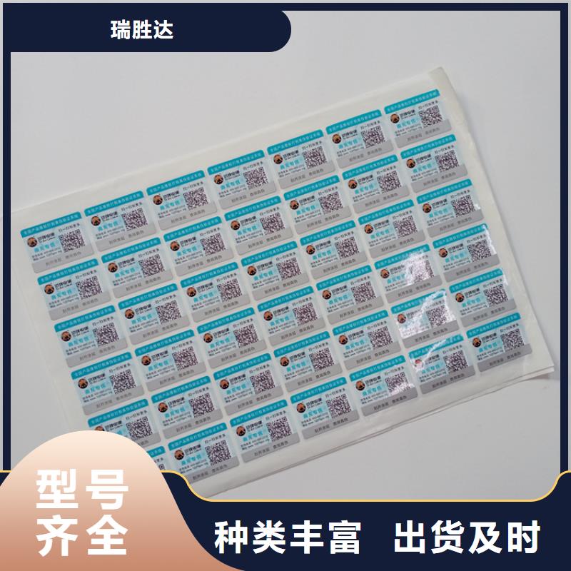 防伪标识-防伪纤维纸精品优选
