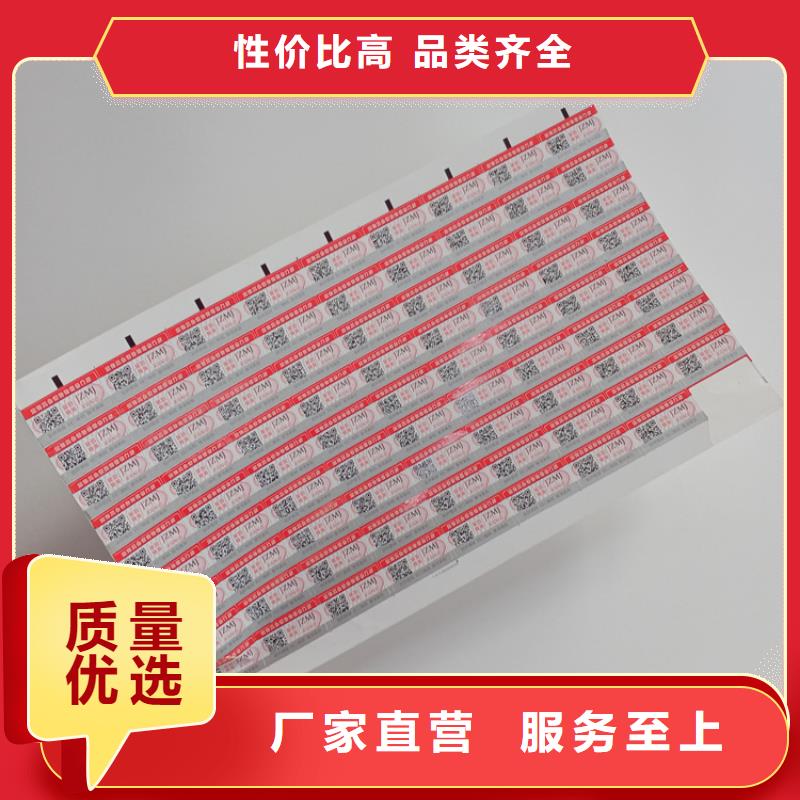  防伪标识多种规格供您选择