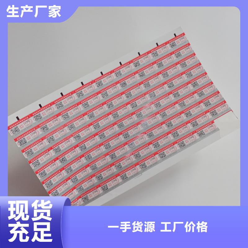 防伪标识免费询价