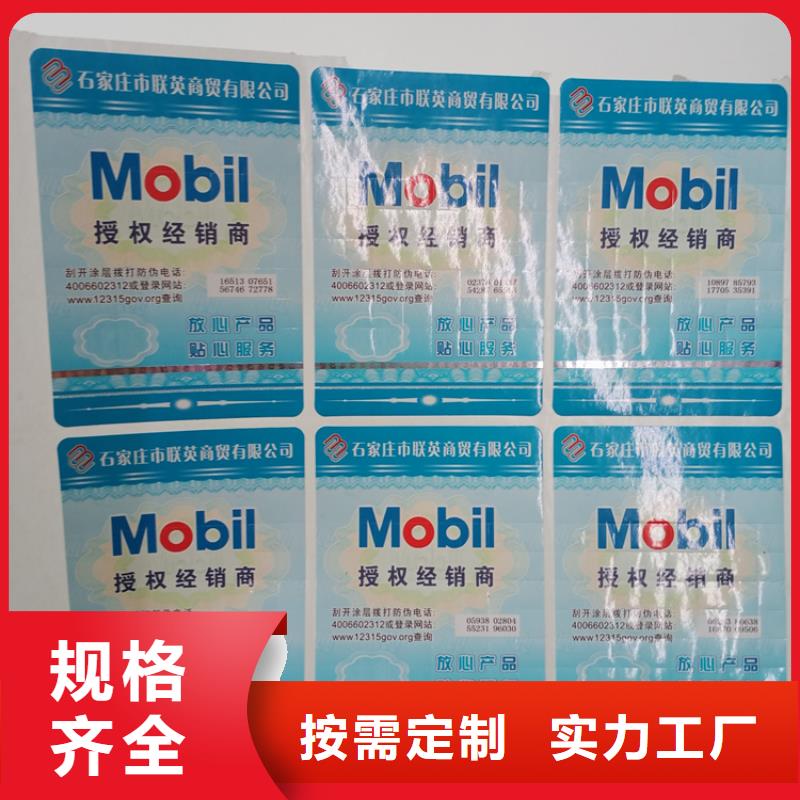 防伪标识金线防伪水印纸买的放心