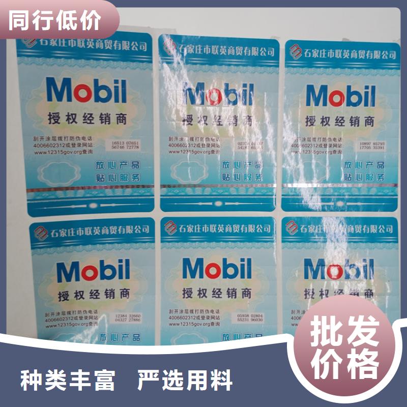 防伪标识【防复印防伪纸】制造生产销售