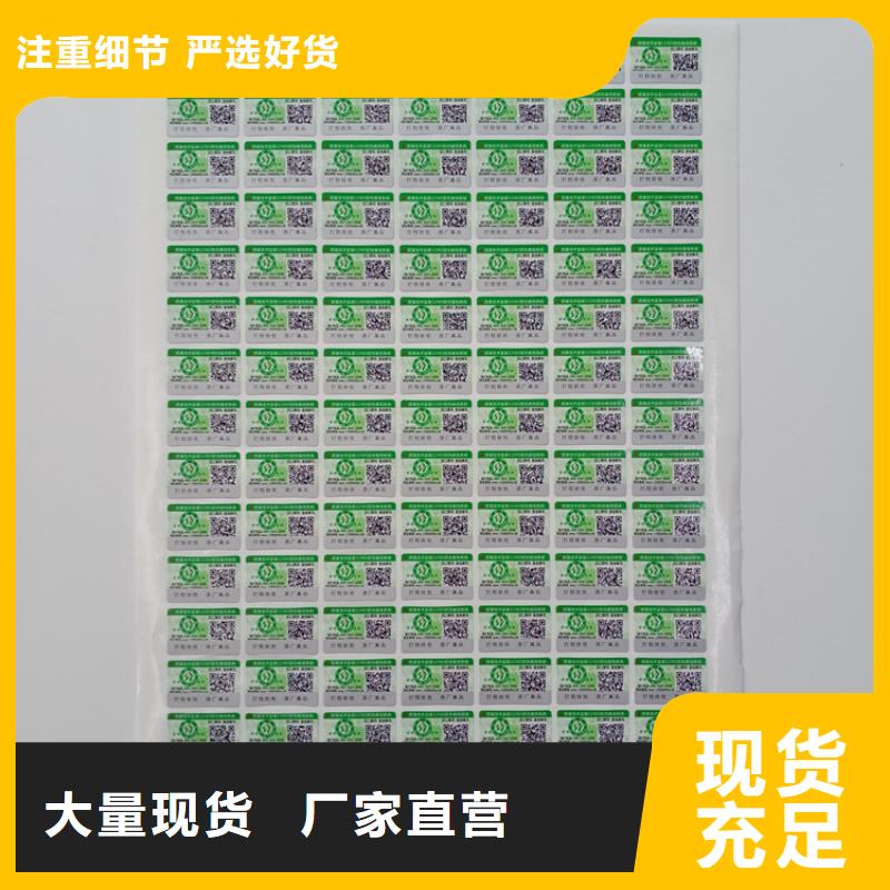 【防伪标识】防伪水印纸厂家采购无忧