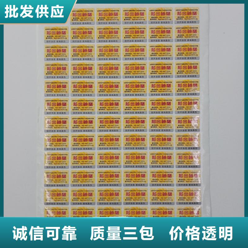 防伪标识优质原料