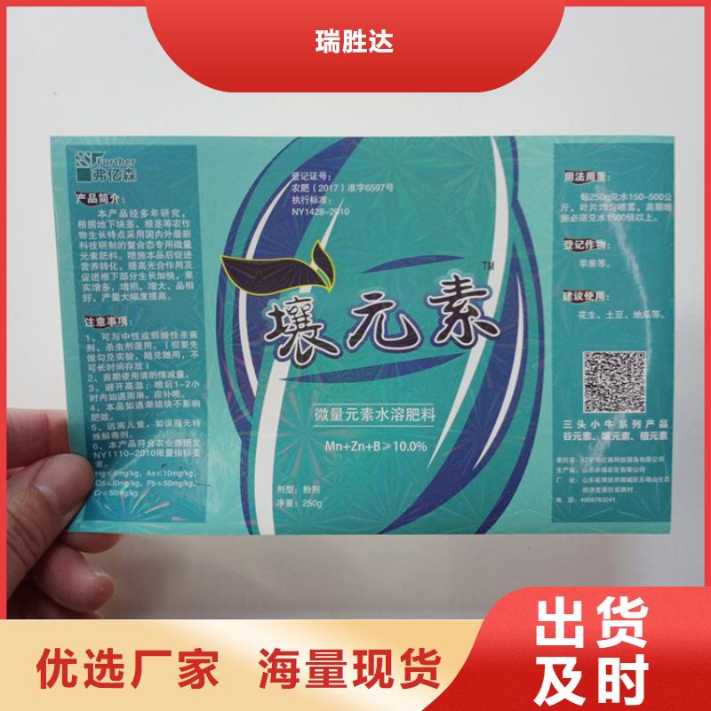 防伪标识品质优选