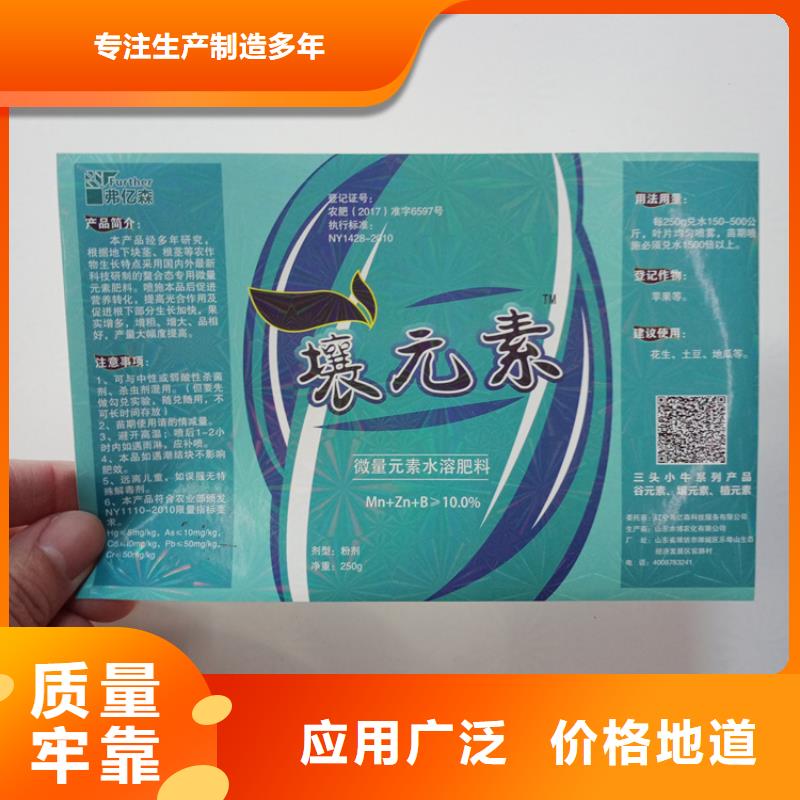  防伪标识现货销售