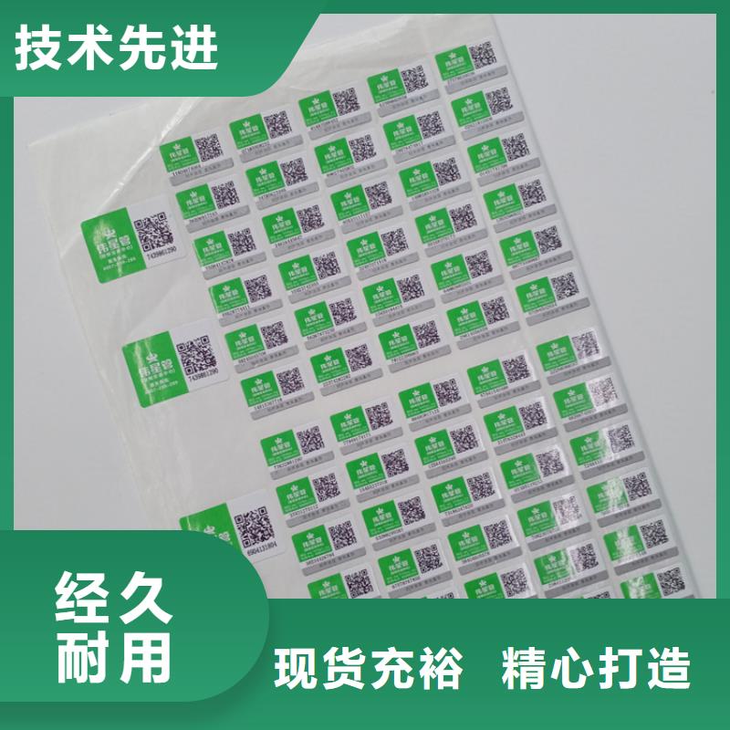 瑞胜达防伪打印纸【防伪标识】,白酒木盒一手价格云推易