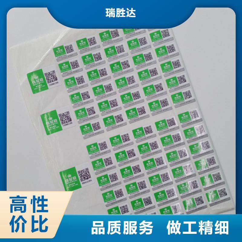 瑞胜达防伪打印纸【 防伪标识,木盒欢迎来电询价】sxxgc.com