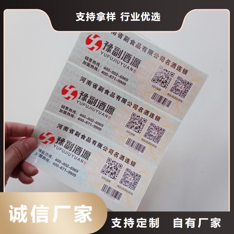  防伪标识可接急单