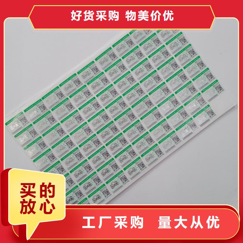 防伪标识厂家直销规格多样