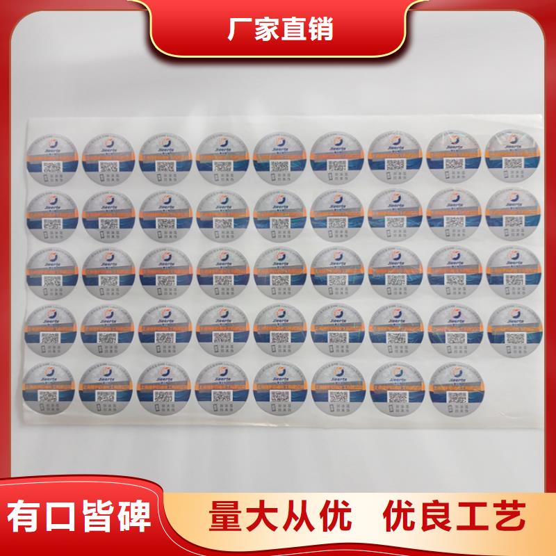 防伪标识品质优选