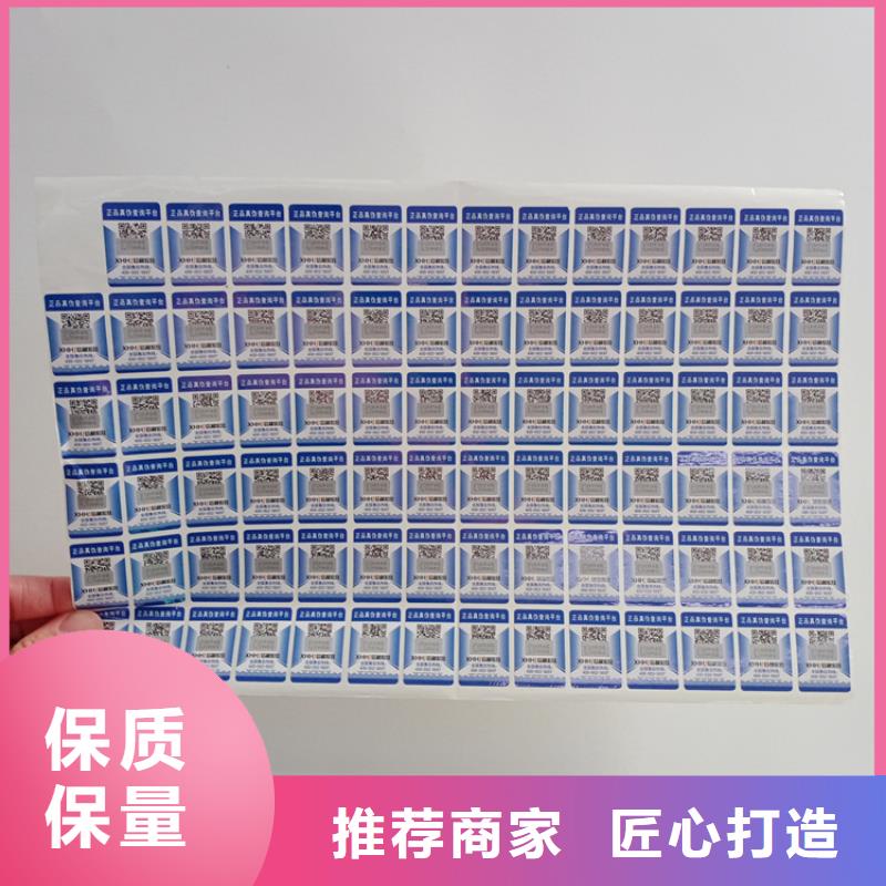 防伪标识批发货源