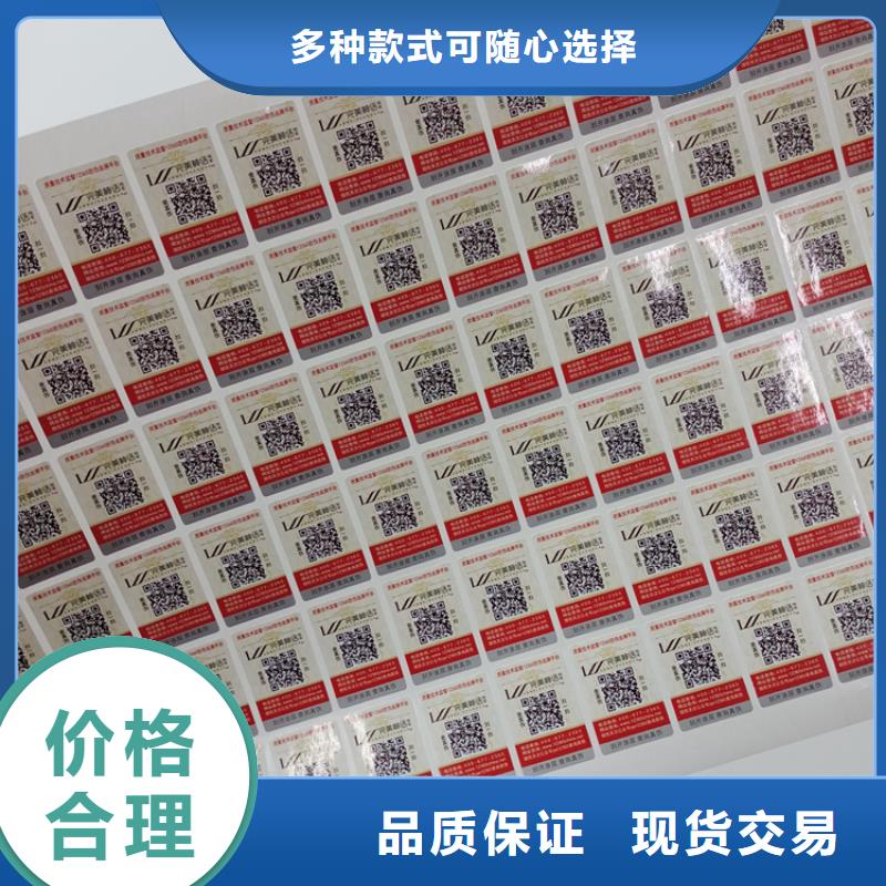 防伪标识出厂价
