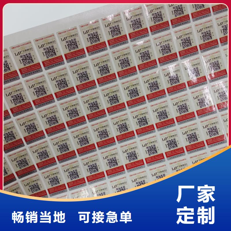 防伪打印纸瑞胜达防伪标识-【防伪收藏】物流配送