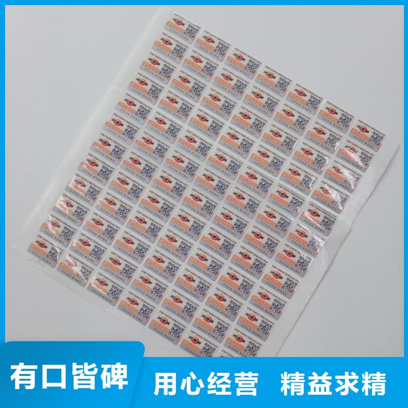 防伪标识品质优选