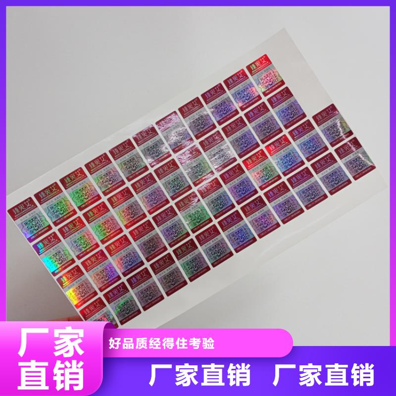  防伪标识诚信商家服务热情