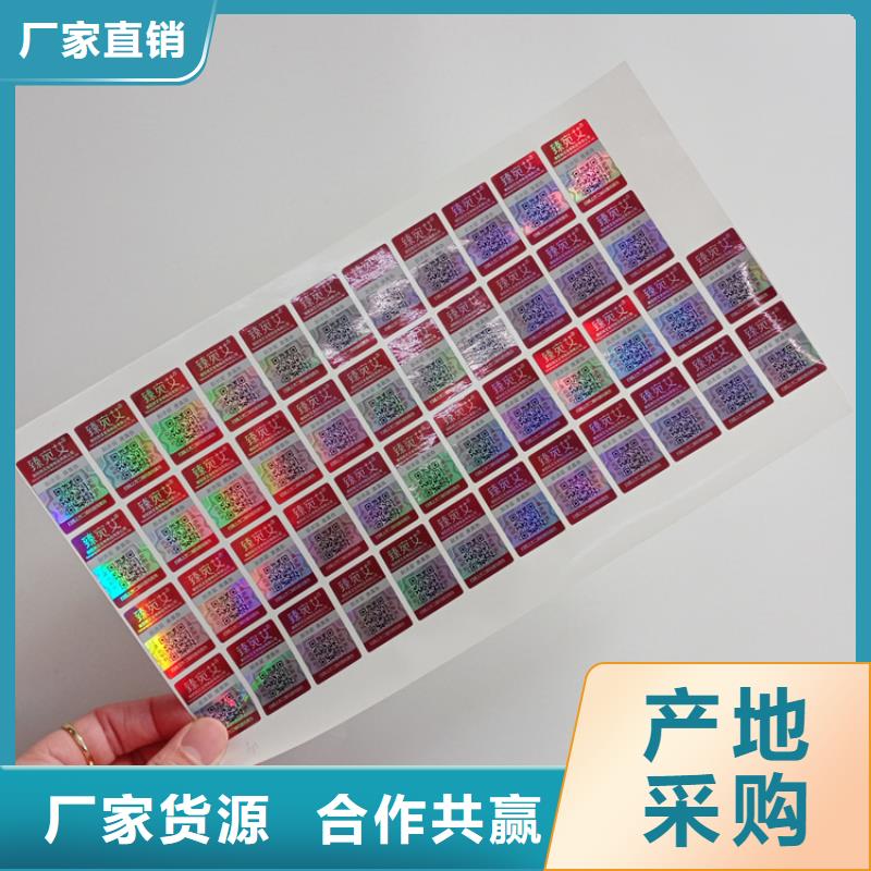 防伪标识品质之选