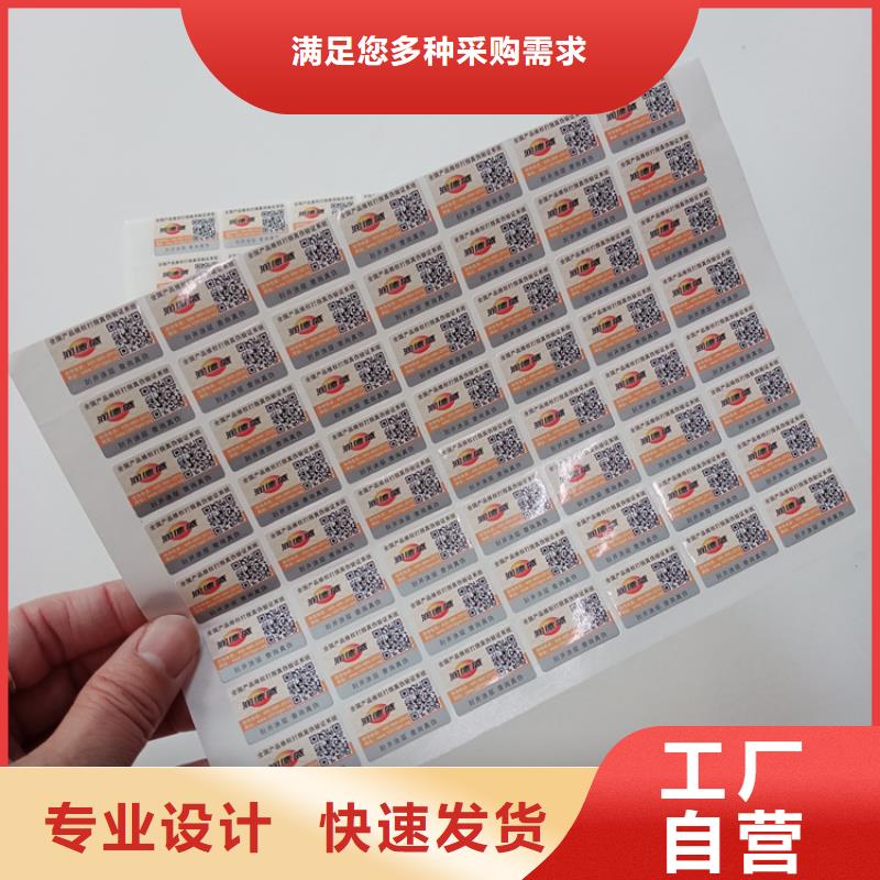 防伪标识批发货源