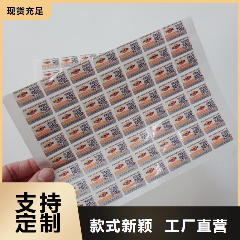 防伪标识优质原料