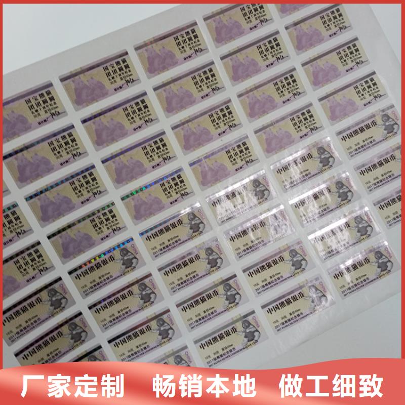 防伪标识品质值得信赖
