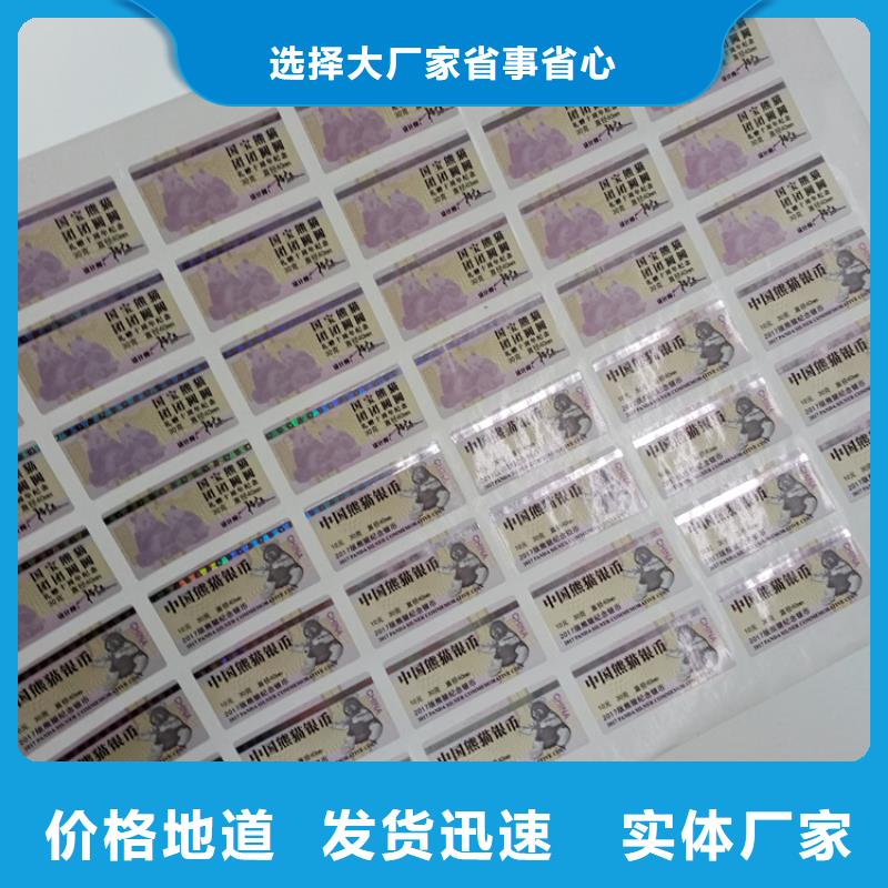 【防伪标识】防伪开窗线纸精心选材