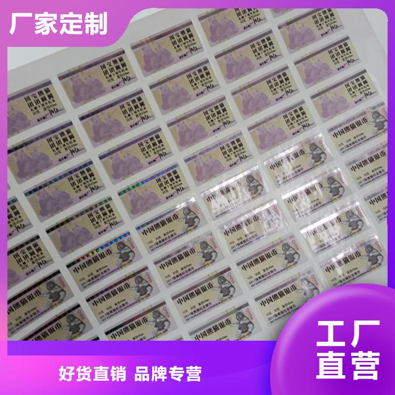 【防伪标识_二维码防伪标签精工打造】