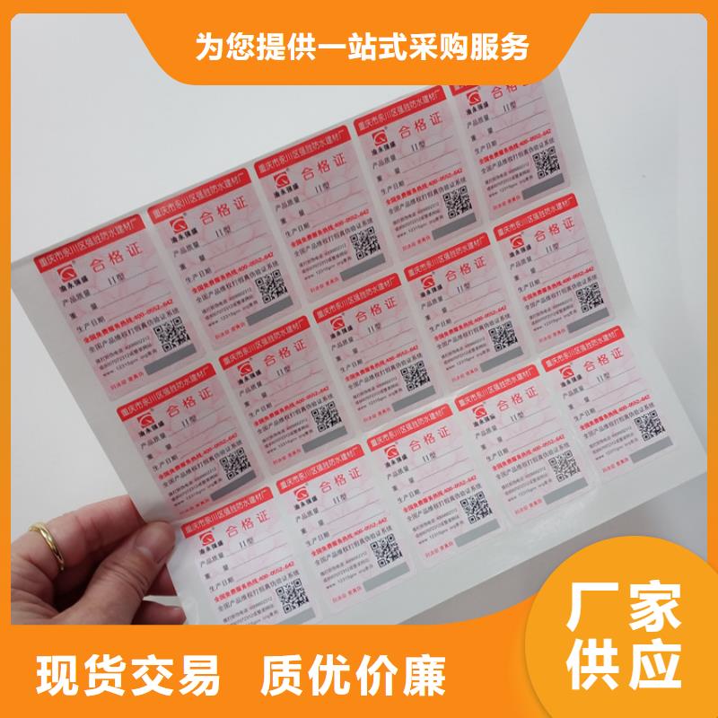  防伪标识精心
