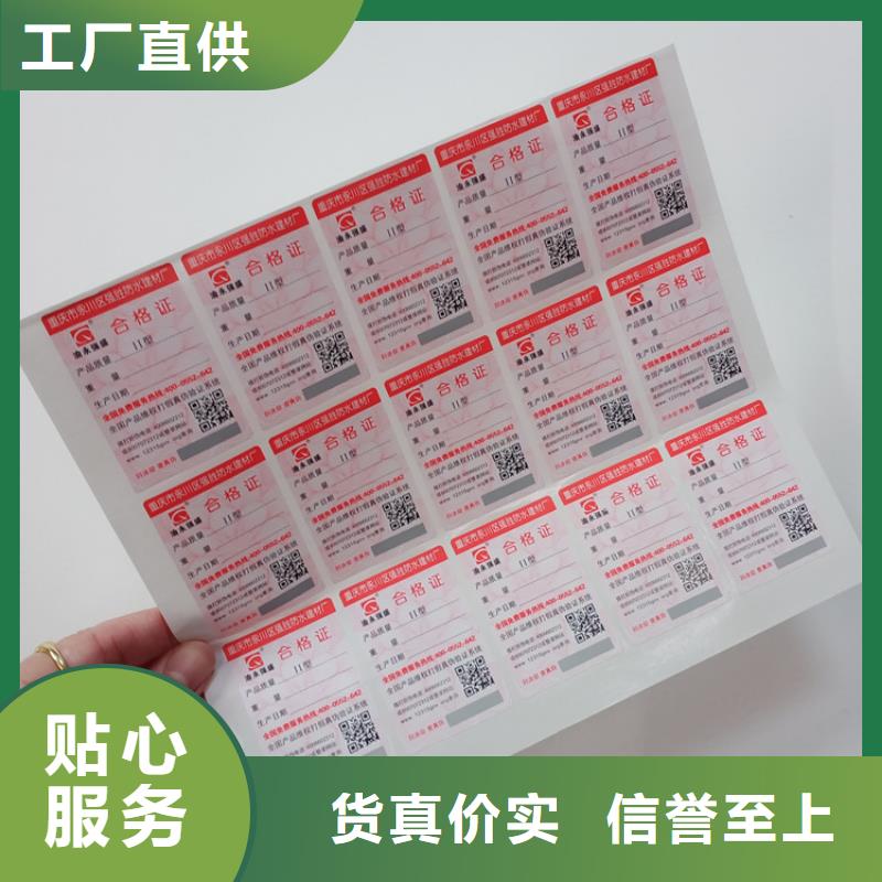 防伪标识货到付款