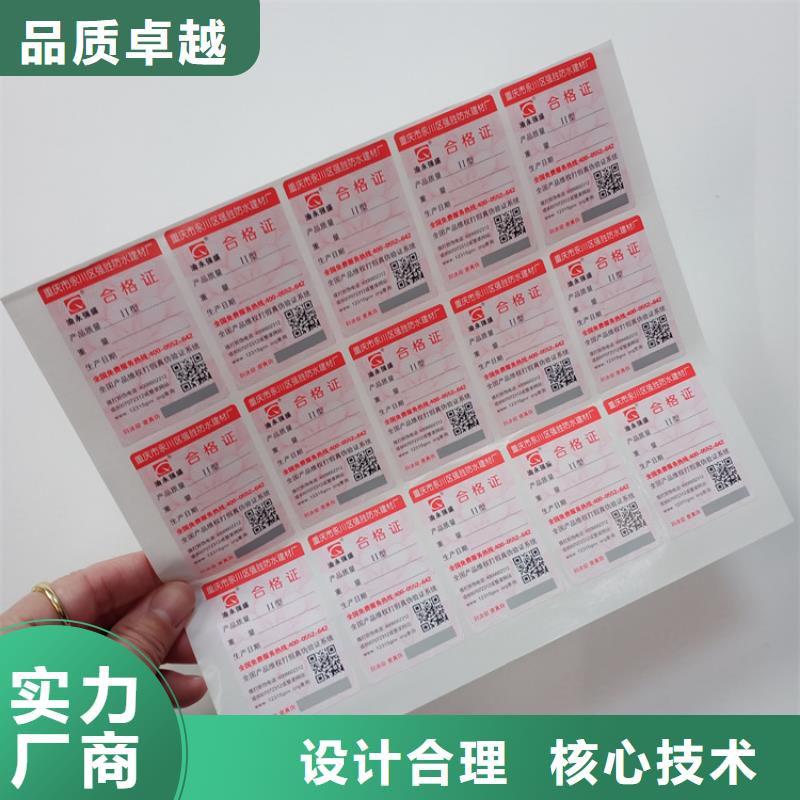  防伪标识工厂现货供应