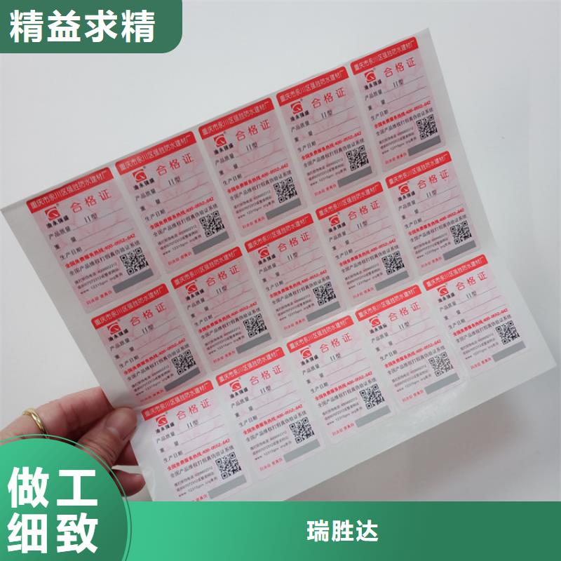  防伪标识品质之选