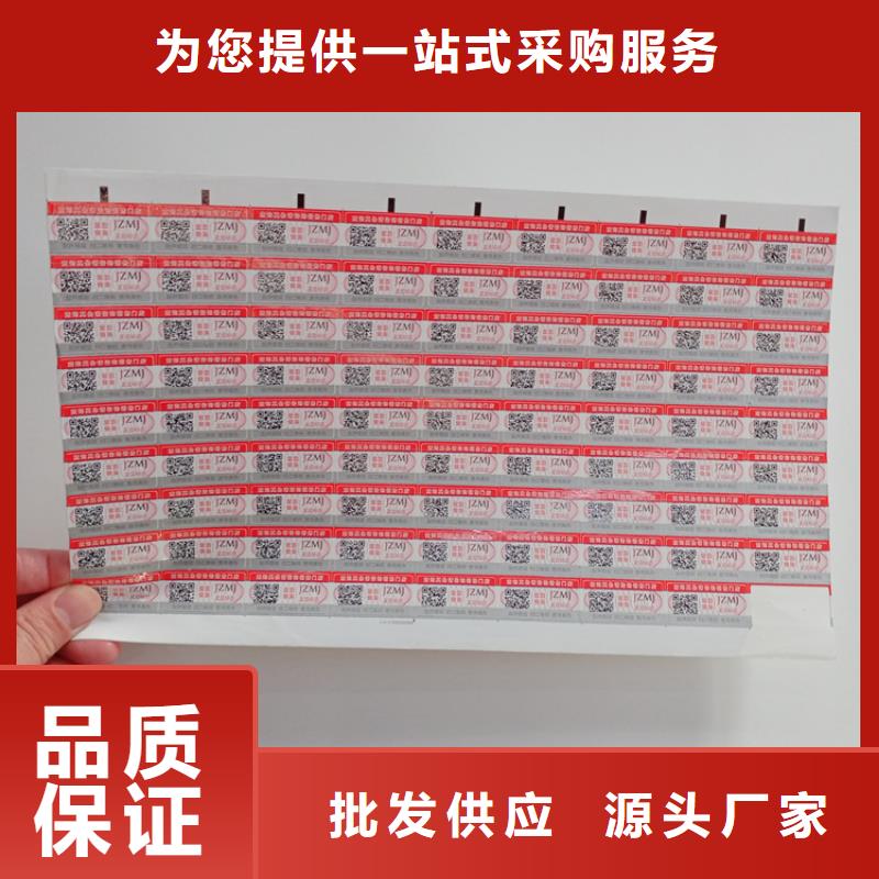 防伪标贴加工厂家塑膜标签