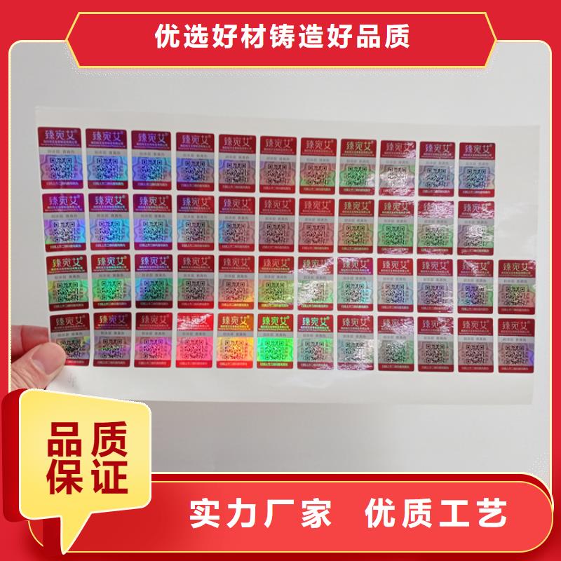防伪标识,【防伪标签印刷】设备齐全支持定制