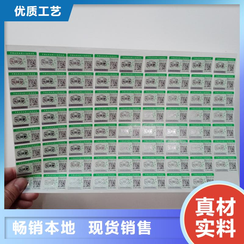 【 防伪标识,木盒供应商】 瑞胜达(太原市分公司)