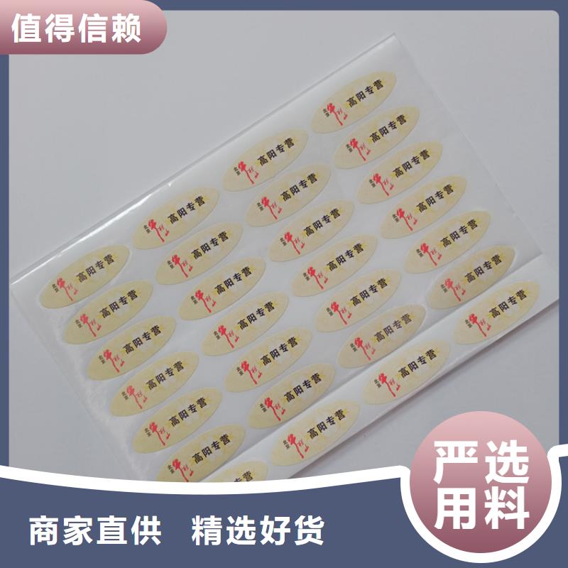 防伪标识品质优选