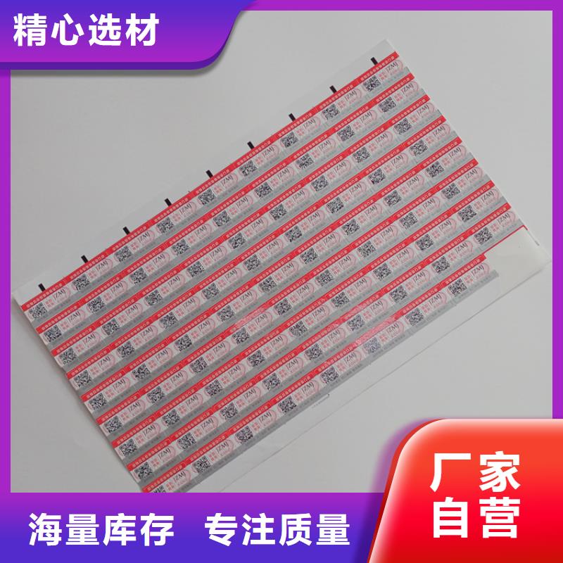  防伪标识支持大小批量采购
