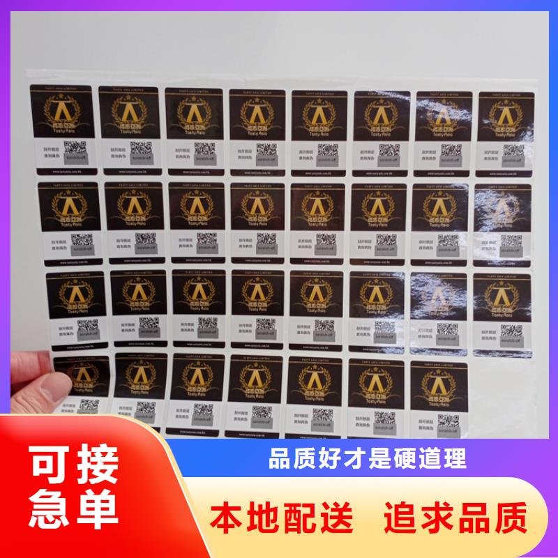  防伪标识品质之选