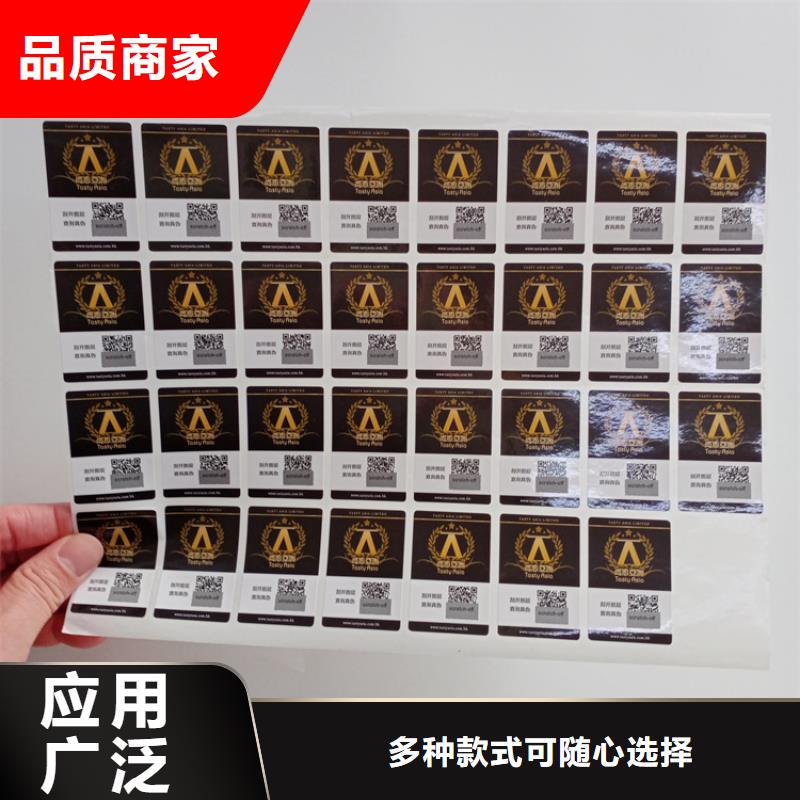 防伪标识一个起售