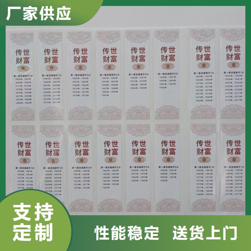 防伪标识【熊猫防伪水印纸】支持大批量采购