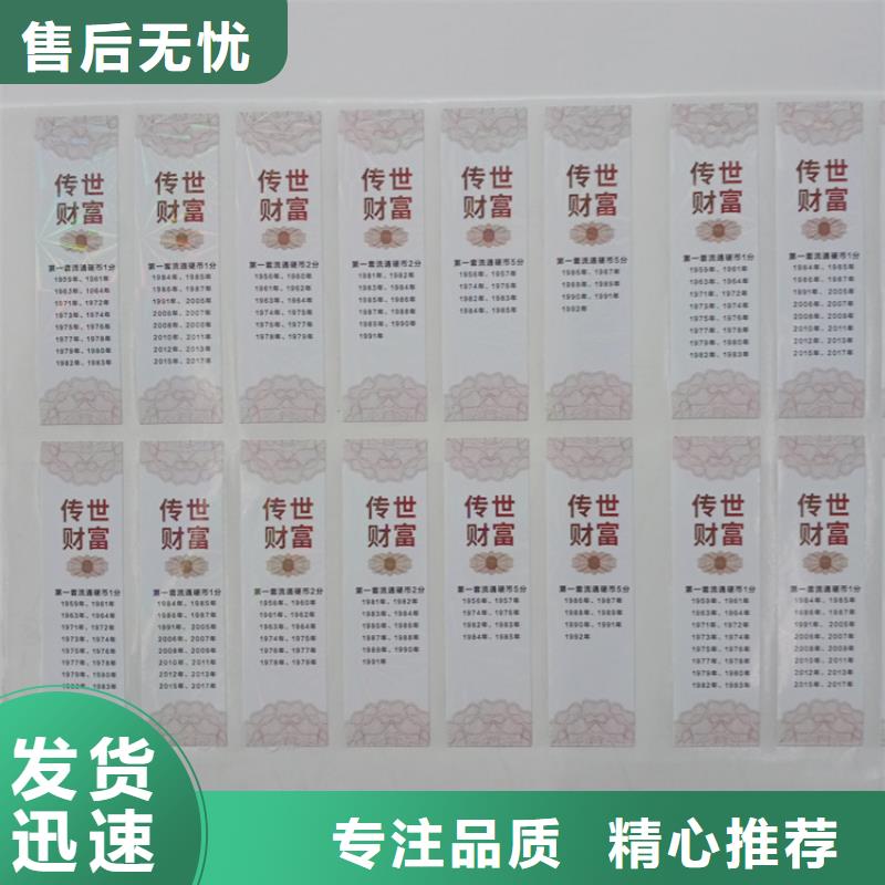  防伪标识工厂现货供应