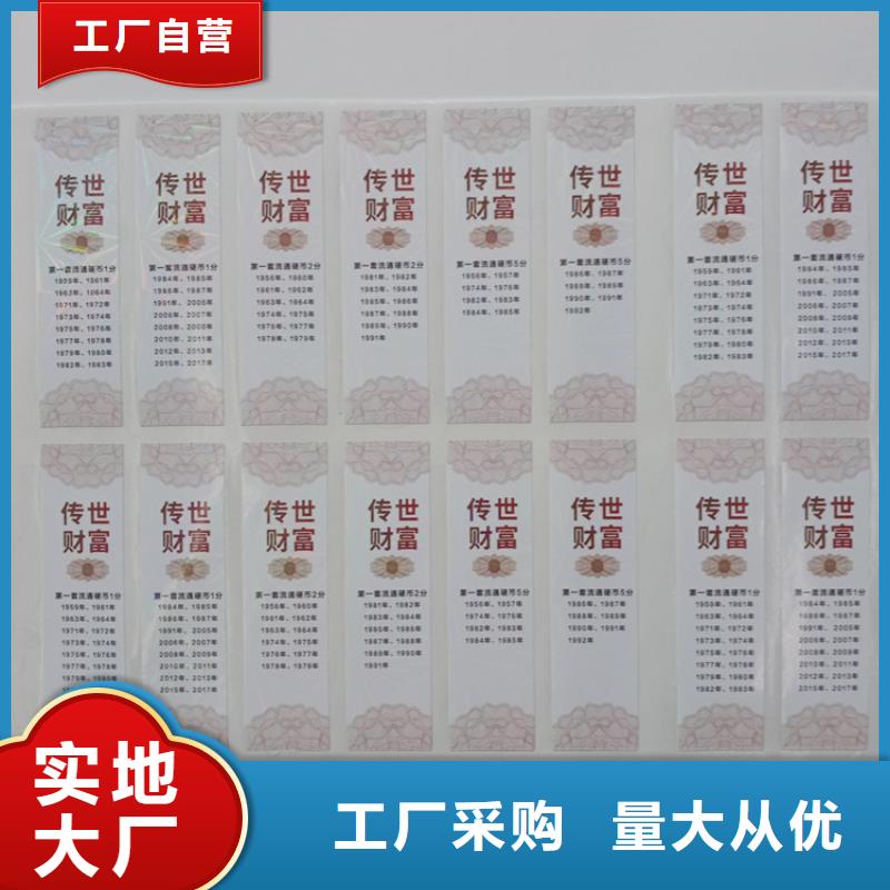  防伪标识专注质量