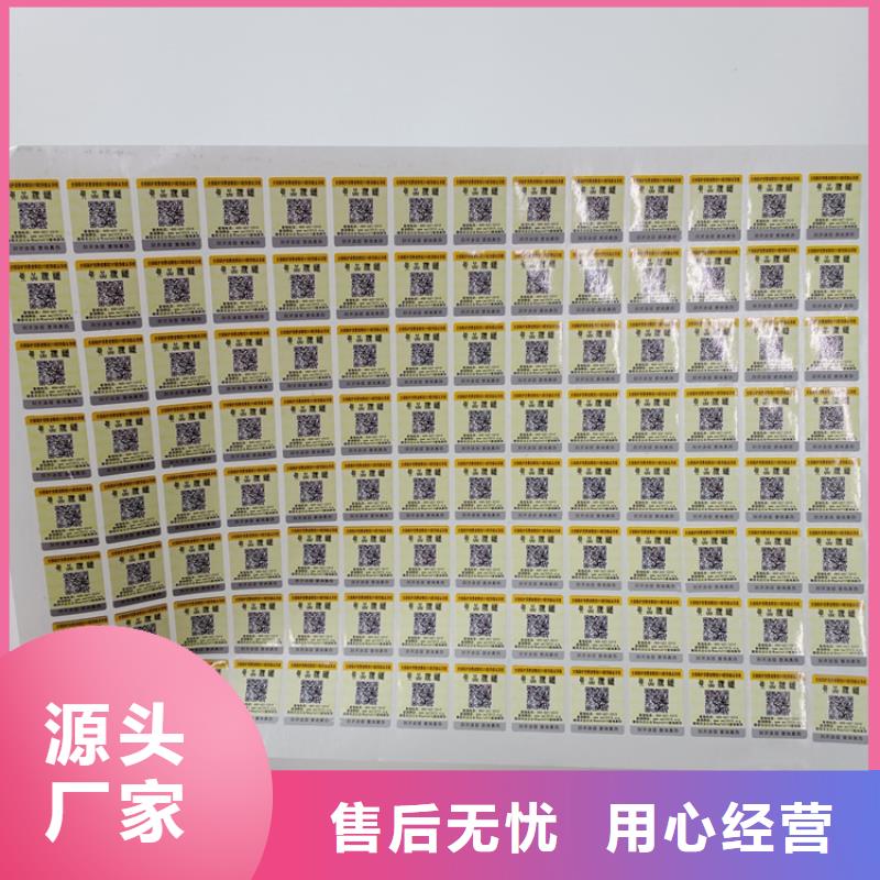  防伪标识厂家直销售后完善