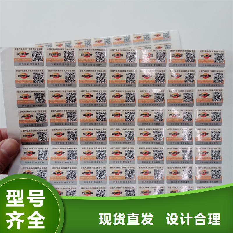  防伪标识质量安心