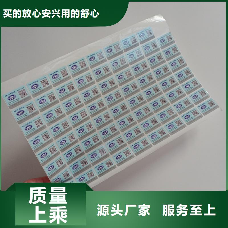 防伪标识-防伪纤维纸精品优选