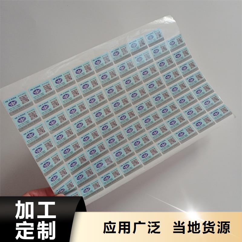 防伪标贴加工厂家塑膜标签