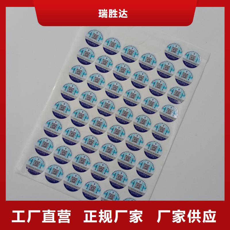  防伪标识专业设计