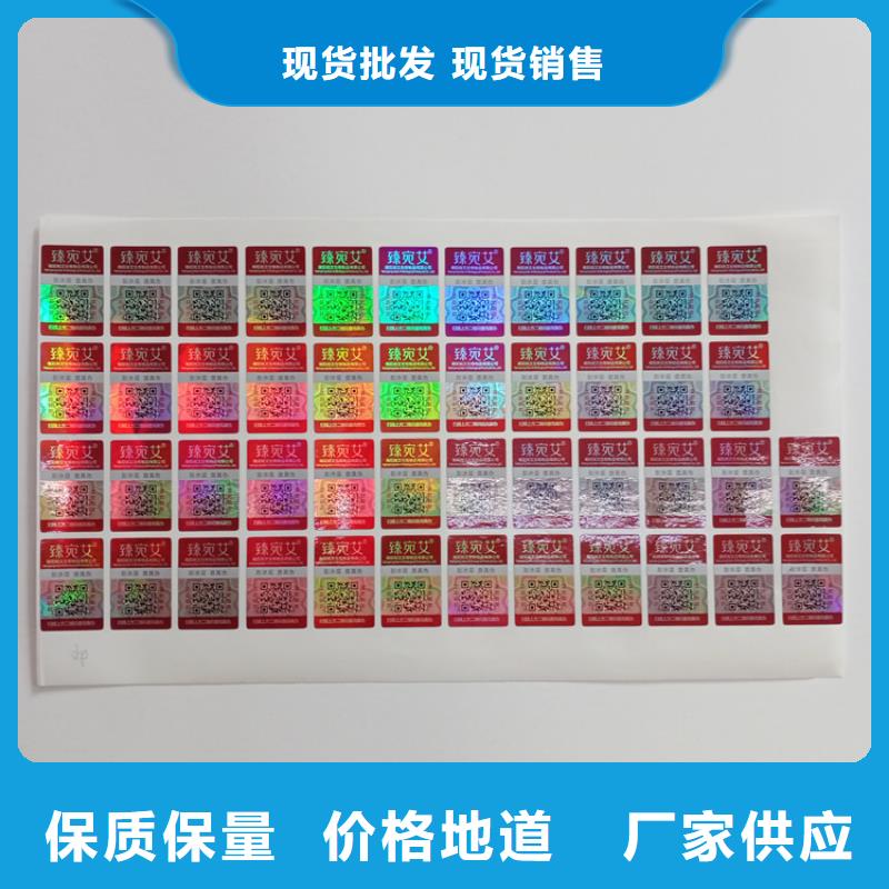 防伪标识品质值得信赖
