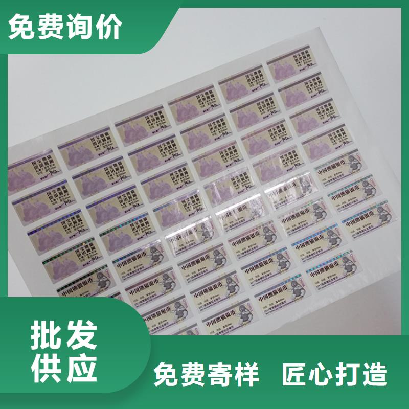 防伪标识买的放心