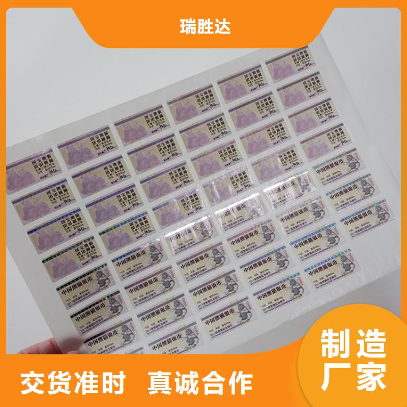  防伪标识专业设计