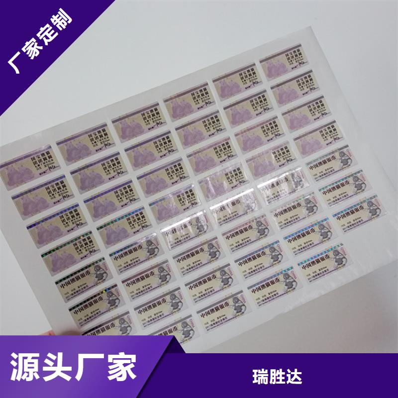 防伪标识支持拿样
