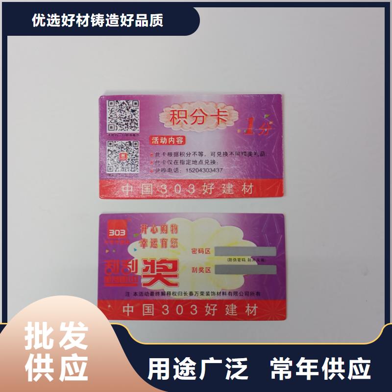  防伪标识实力工厂