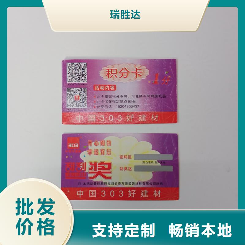  防伪标识层层质检